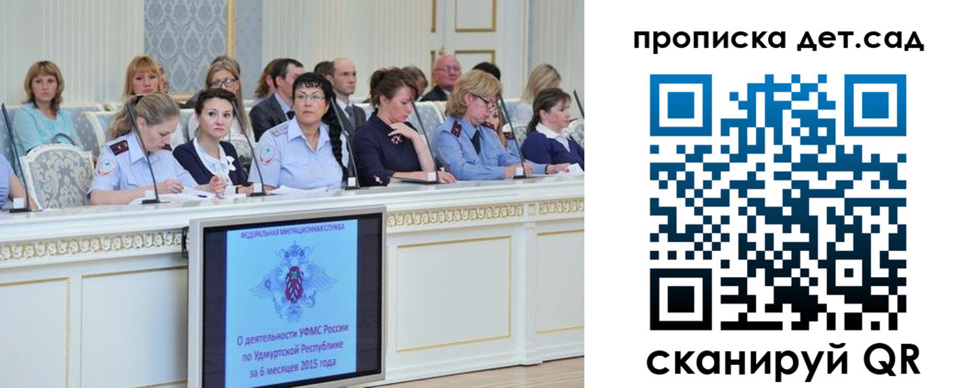 прописка 2025 в Томской области