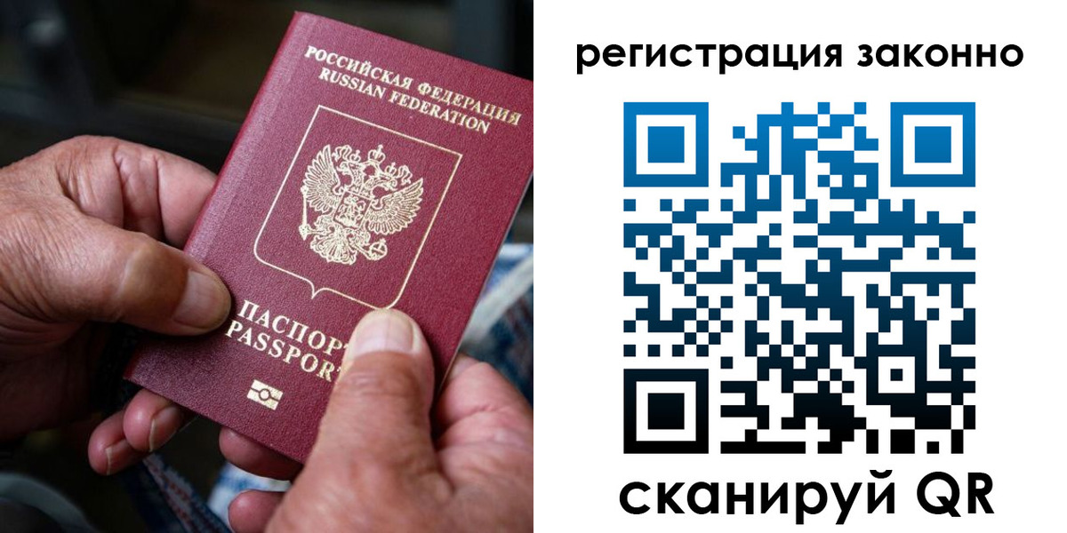 временная регистрация законно в Томской области