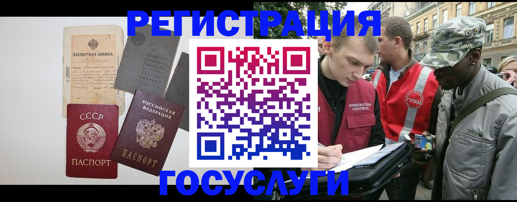 временная регистрация адрес в Томской области