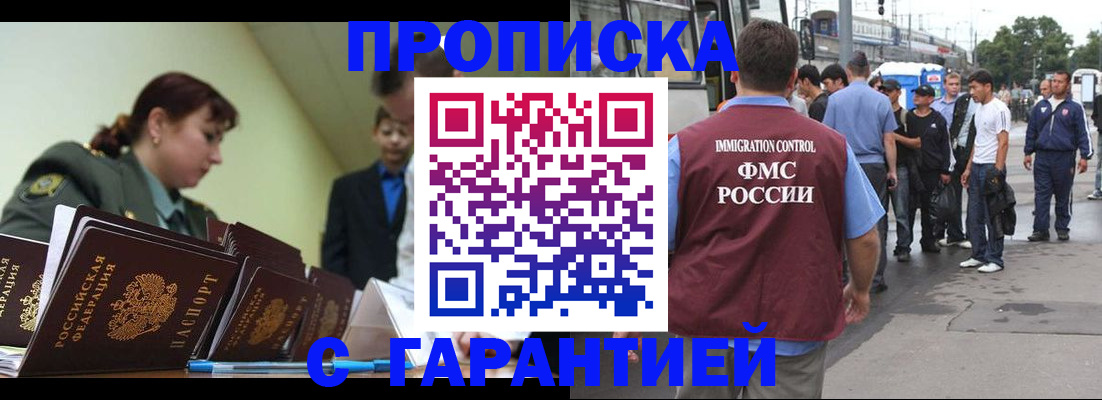 временная регистрация поиск в Томской области