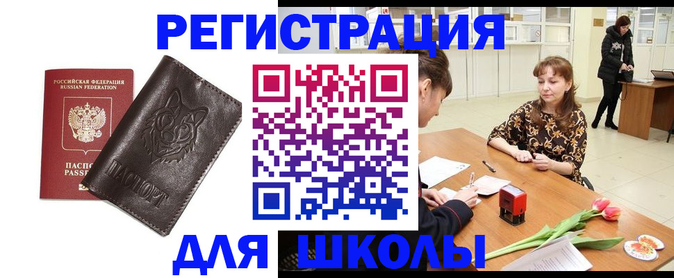 временная регистрация в квартире в Томской области