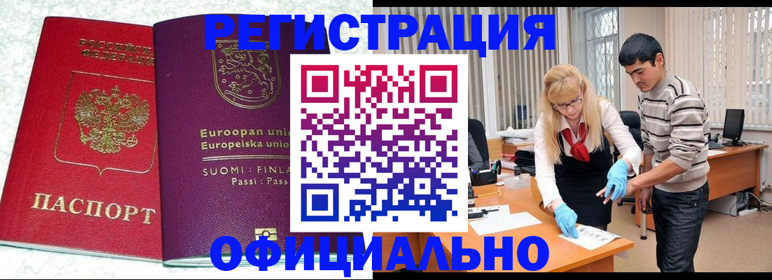 временная регистрация поиск в Томской области